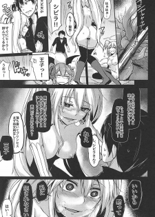 (Dondon Waru no Desu... Ouji) [ZIGZAG (Hirno)] Shoukan wa Keikakuteki ni!! (Sennen Sensou Aigis) - page 16