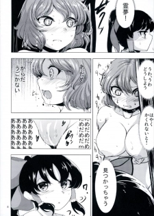 (C92) [Chicken Nugget Gyuuniku Aji (Sadahiro)] Fuckin' Hot summer (Touhou Project) - page 8