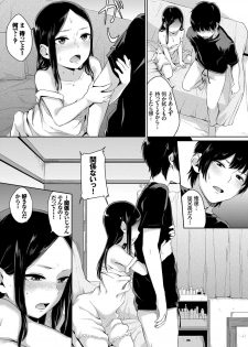 [Yamada Yuuya] Oboreru Hakuchuumu [Tokusouban] [Digital] - page 32