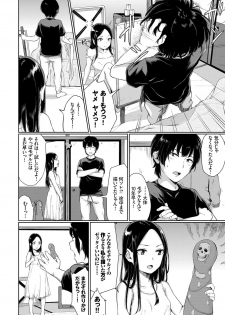 [Yamada Yuuya] Oboreru Hakuchuumu [Tokusouban] [Digital] - page 23