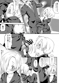 The H-aunting of Koume-chan - page 7