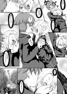 The H-aunting of Koume-chan - page 4