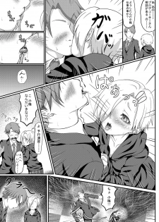 The H-aunting of Koume-chan - page 3