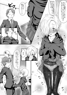 The H-aunting of Koume-chan - page 6