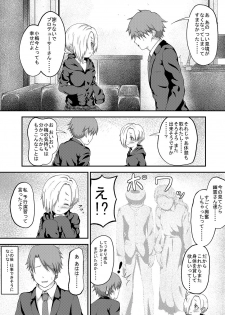 The H-aunting of Koume-chan - page 22