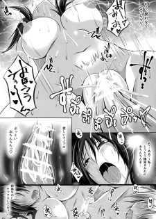 [Nekonote Shobou (Nekonta)] Ayakashi no Ko [Digital] - page 17