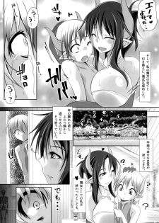 [Nekonote Shobou (Nekonta)] Ayakashi no Ko [Digital] - page 4