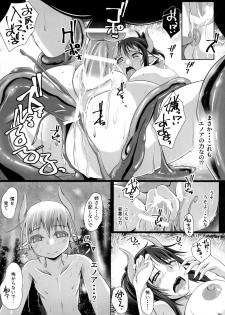 [Nekonote Shobou (Nekonta)] Ayakashi no Ko [Digital] - page 20