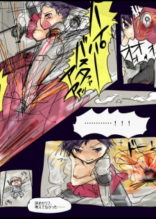 [/￥ (mos)] MHJK7-8 - page 12