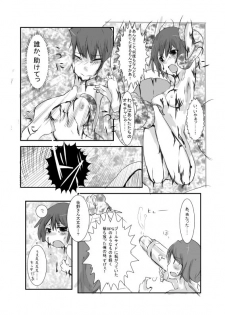 [/￥ (mos)] MHJK11 - page 9