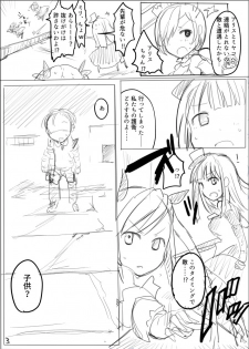[/￥ (mos)] MWN -noa- - page 4