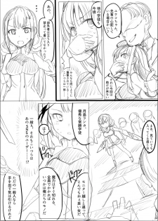 [/￥ (mos)] MWN -noa- - page 10