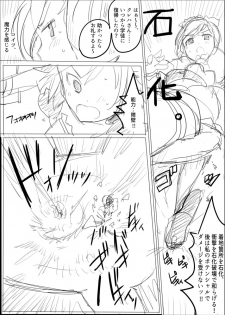 [/￥ (mos)] MWN -noa- - page 6
