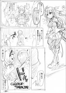 [/￥ (mos)] MWN -noa- - page 25