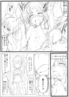 [/￥ (mos)] MWN -noa- - page 20