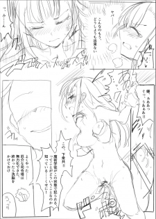 [/￥ (mos)] MWN -noa- - page 17