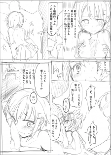 [/￥ (mos)] MWN -noa- - page 46
