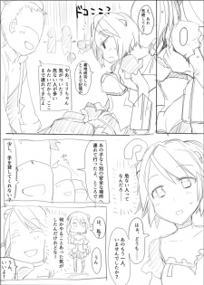 [/￥ (mos)] MWN -noa- - page 23