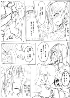[/￥ (mos)] MWN -noa- - page 32