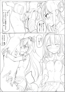 [/￥ (mos)] MWN -noa- - page 40