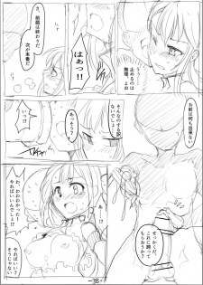 [/￥ (mos)] MWN -noa- - page 39