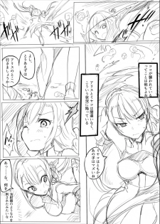 [/￥ (mos)] MWN -noa- - page 13