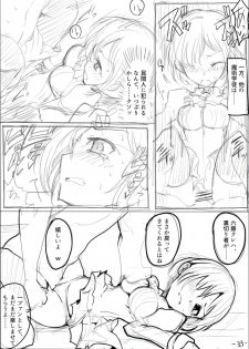 [/￥ (mos)] MWN -noa- - page 34