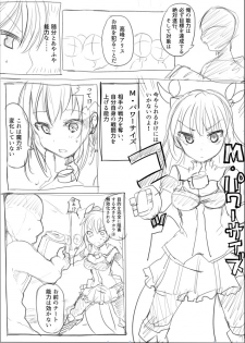 [/￥ (mos)] MWN -noa- - page 28