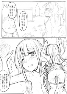[/￥ (mos)] MWN -noa- - page 35