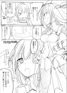[/￥ (mos)] MWN -noa- - page 49