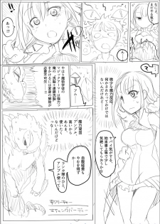 [/￥ (mos)] MWN -noa- - page 12