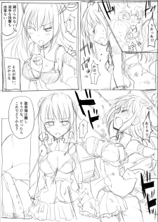 [/￥ (mos)] MWN -noa- - page 30
