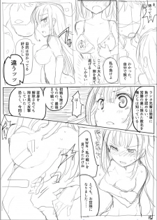 [/￥ (mos)] MWN -noa- - page 16
