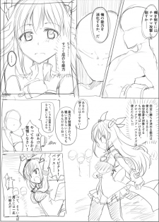 [/￥ (mos)] MWN -noa- - page 29