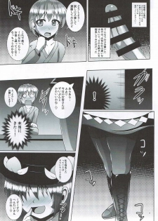 (Futaket 12.5) [Mebius no Wa (Nyx)] Futanari Tenshi-chan ni Fumarete Horareru Hon (Touhou Project) - page 3