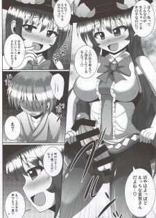 (Futaket 12.5) [Mebius no Wa (Nyx)] Futanari Tenshi-chan ni Fumarete Horareru Hon (Touhou Project) - page 4