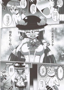 (Futaket 12.5) [Mebius no Wa (Nyx)] Futanari Tenshi-chan ni Fumarete Horareru Hon (Touhou Project) - page 26