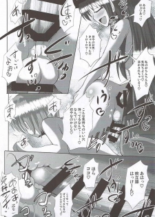 (Futaket 12.5) [Mebius no Wa (Nyx)] Futanari Tenshi-chan ni Fumarete Horareru Hon (Touhou Project) - page 22