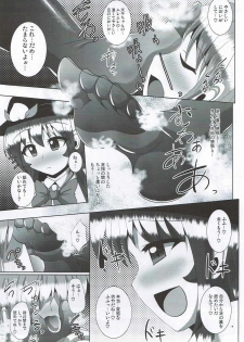 (Futaket 12.5) [Mebius no Wa (Nyx)] Futanari Tenshi-chan ni Fumarete Horareru Hon (Touhou Project) - page 7