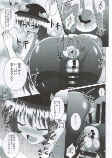 (Futaket 12.5) [Mebius no Wa (Nyx)] Futanari Tenshi-chan ni Fumarete Horareru Hon (Touhou Project) - page 13