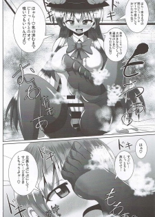 (Futaket 12.5) [Mebius no Wa (Nyx)] Futanari Tenshi-chan ni Fumarete Horareru Hon (Touhou Project) - page 6