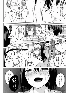 (Dai-132-Ki Bunbunmaru. Shinbun Tomo no Kai) [Tukimi Atelier (KURUTSUKI)] Toile ni Ikitai! Aya-san desu ga (Touhou Project) - page 14