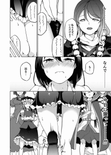 (Dai-132-Ki Bunbunmaru. Shinbun Tomo no Kai) [Tukimi Atelier (KURUTSUKI)] Toile ni Ikitai! Aya-san desu ga (Touhou Project) - page 6