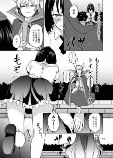 (Dai-132-Ki Bunbunmaru. Shinbun Tomo no Kai) [Tukimi Atelier (KURUTSUKI)] Toile ni Ikitai! Aya-san desu ga (Touhou Project) - page 5