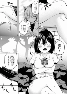 (Dai-132-Ki Bunbunmaru. Shinbun Tomo no Kai) [Tukimi Atelier (KURUTSUKI)] Toile ni Ikitai! Aya-san desu ga (Touhou Project) - page 3