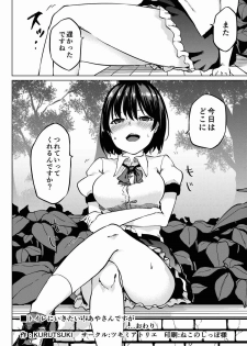 (Dai-132-Ki Bunbunmaru. Shinbun Tomo no Kai) [Tukimi Atelier (KURUTSUKI)] Toile ni Ikitai! Aya-san desu ga (Touhou Project) - page 18