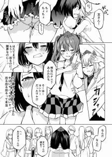 (Dai-132-Ki Bunbunmaru. Shinbun Tomo no Kai) [Tukimi Atelier (KURUTSUKI)] Toile ni Ikitai! Aya-san desu ga (Touhou Project) - page 13