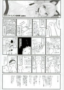 (C92) [Kedama Gyuunyuu (Tamano Kedama)] FLANEX (Touhou Project) - page 12