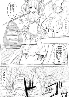 [/￥ (mos)] 魔法少女大戦まとめ - page 35