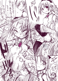[/￥ (mos)] 杏子ちゃんボコり - page 12